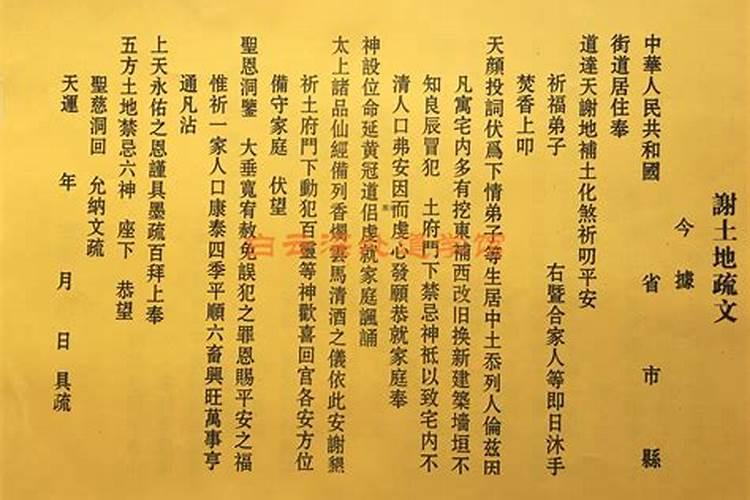 怎样向财神爷求财,给财神爷上香说什么话