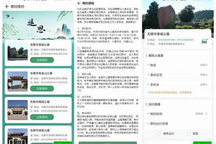 无锡青龙山公墓平时可以去么