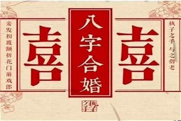 25岁是本命年可以结婚吗？