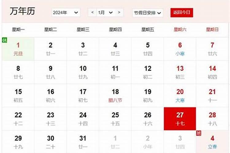 86年十月初一辰时的人五行缺啥