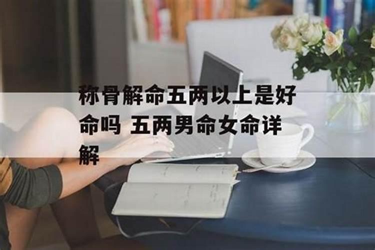 女 五两的命 马氏太公不相和,好命逢此忧凝多,恩人无义反为仇,是非平地...
