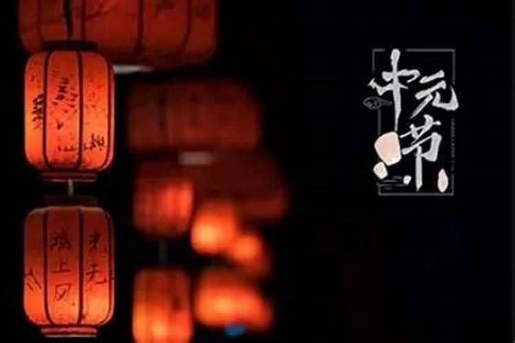 中国三大鬼节都是什么？