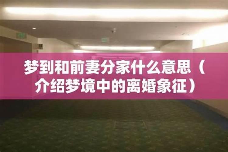八字配偶星在桃花位上代表什么？