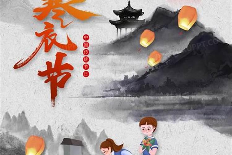 寒衣节是什么意思