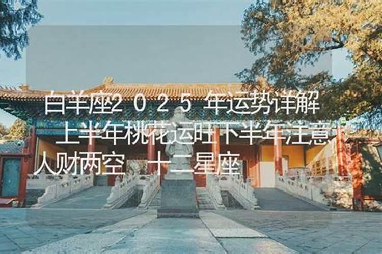 2025年63年属兔女运势