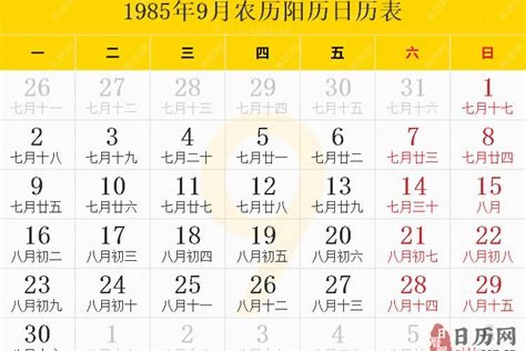 85年三月十五是什么星座