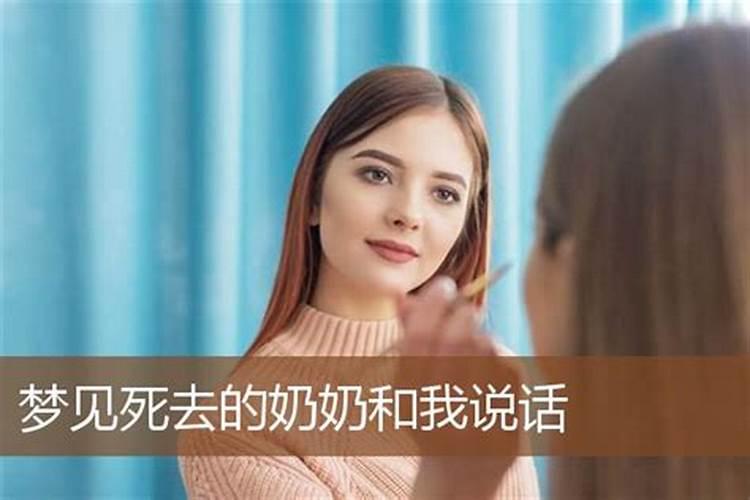 梦见奶奶不理我