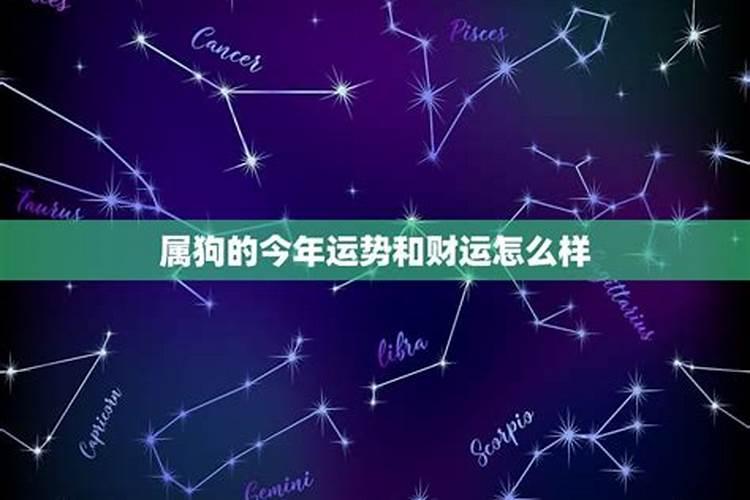 犯太岁会怎么样？倒霉一年？