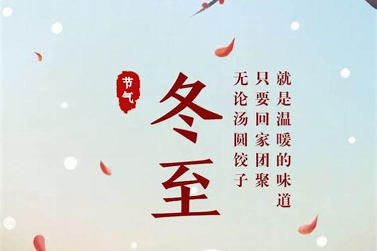 冬至是我们中国人的一个节日,有哪些习俗呢？