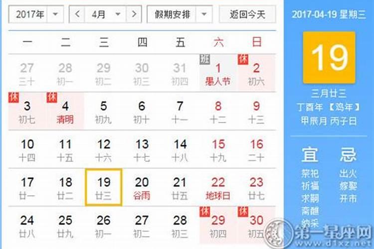 中秋节是农历几月几日