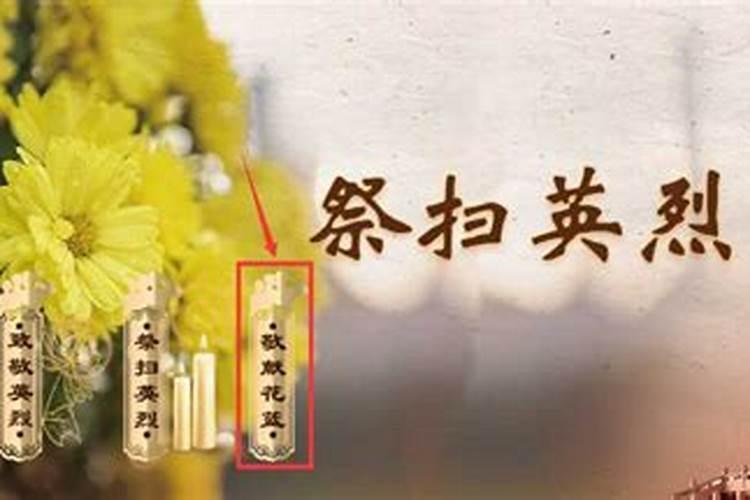 清明节为什么成为追悼烈士的节日？介子推的故事我知道。我只想知道为什么...