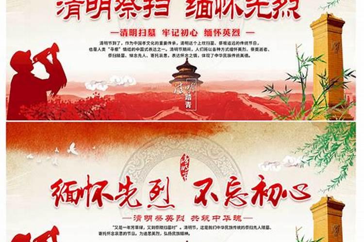 扫烈士墓陵主题有哪些