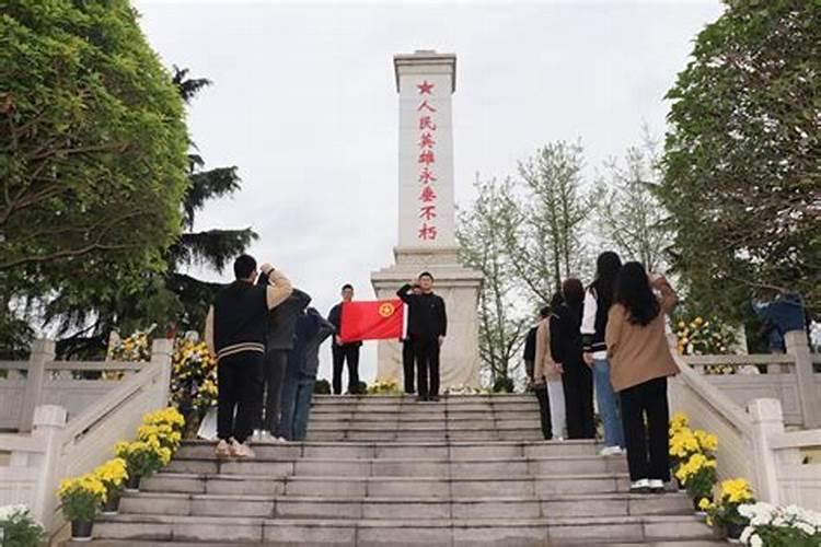 清明节祭扫烈士墓流程