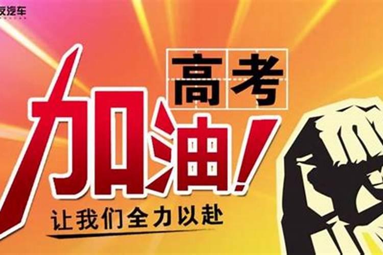 面临考试学生们都很紧张,那么考试前怎么开运？