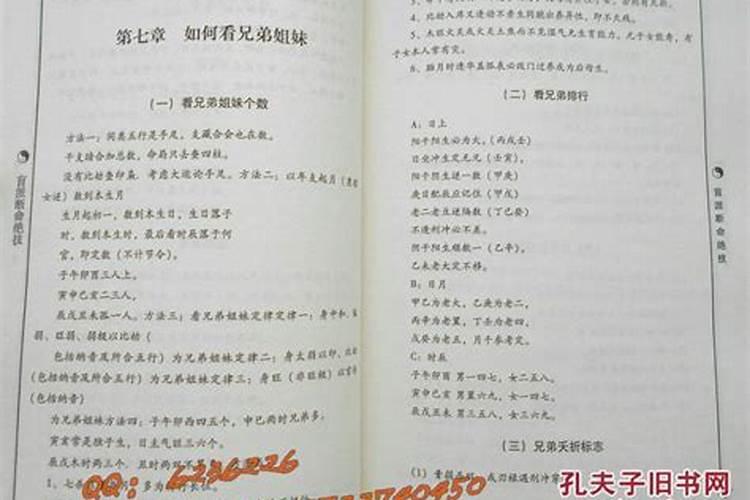 如何从八字看结婚时间