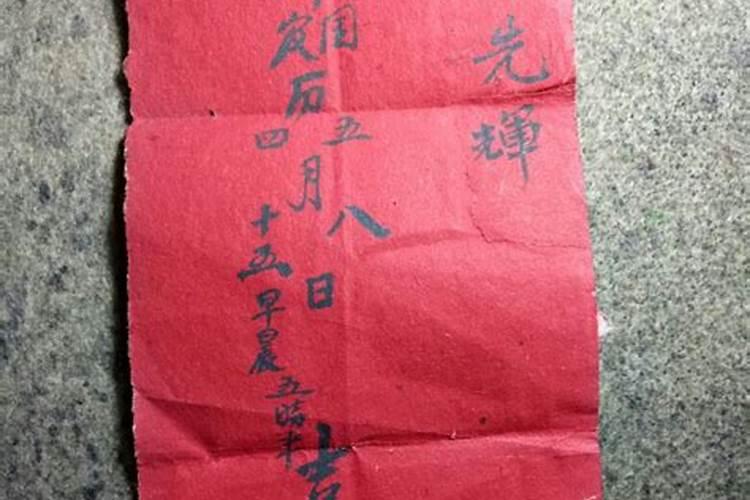 生辰八字可以用红布包着吗？