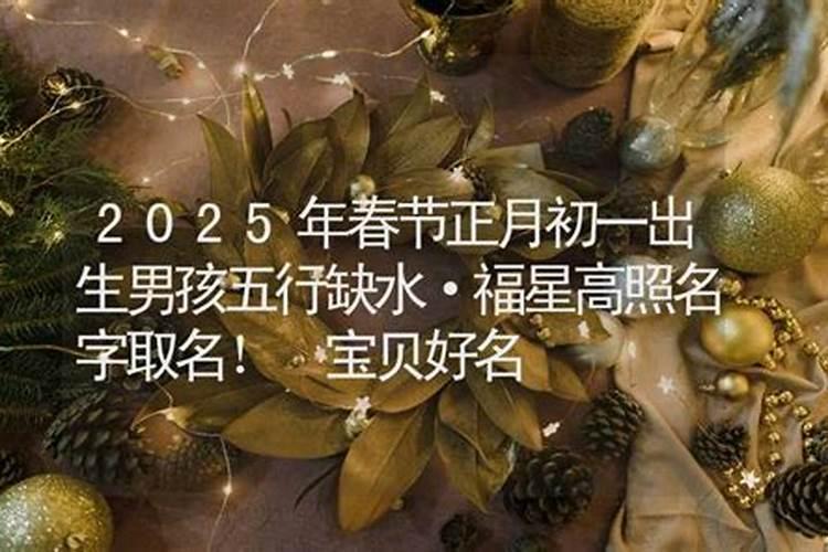 正月初一出生的兔宝宝怎么取名 正月出生的女孩子起名