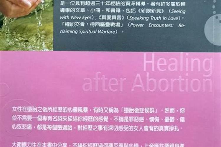 关于己堕胎的妈妈,应该如何做功德回向给无缘的孩子..