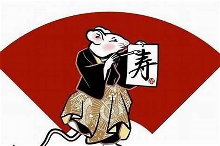 属鼠本命年的大忌是什么