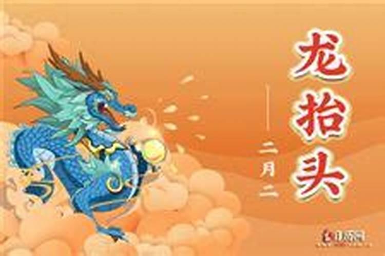 2025年二月二忌什么