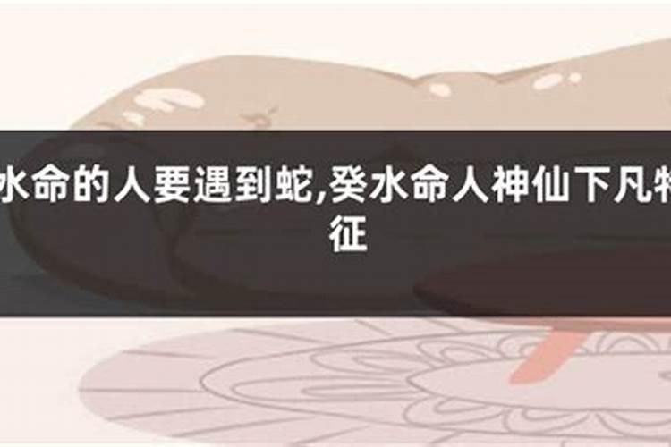 丙火和癸水可以做夫妻吗