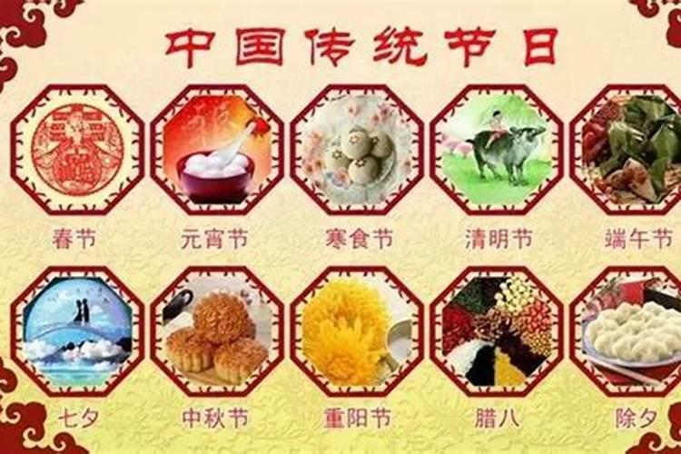 中国有几个节日