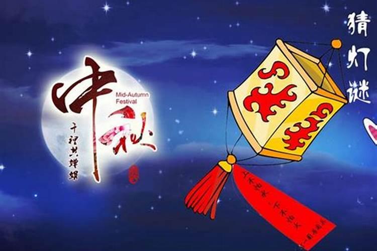 中秋节怎么过呀？