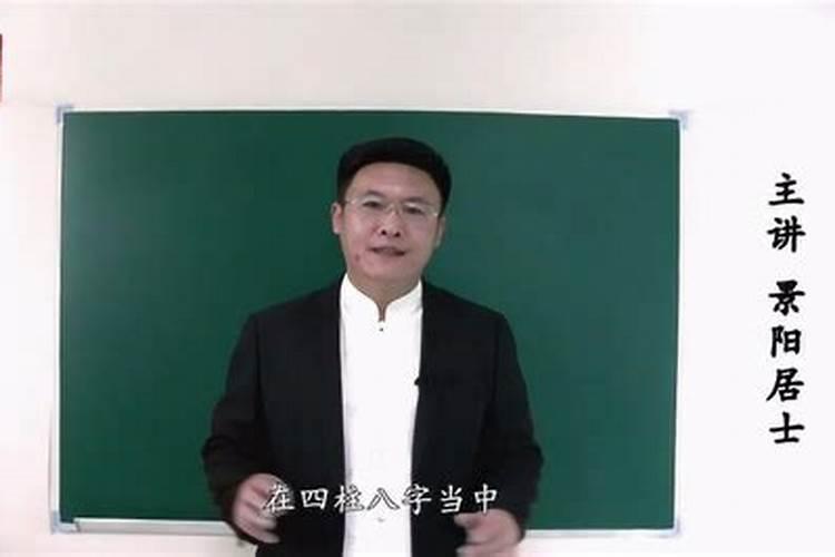 景阳居士四柱八字基础一,景阳居士谈从格八字