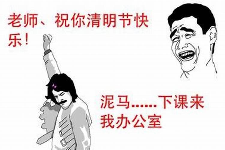 清明节和情人节的区别是什么？