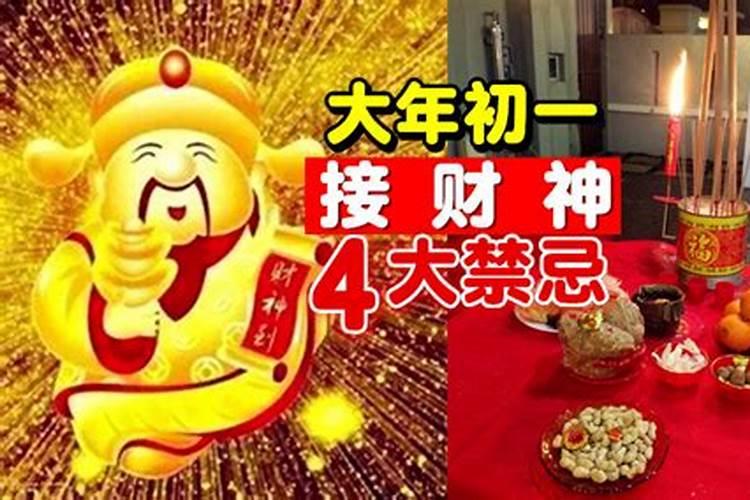 财神方位口诀