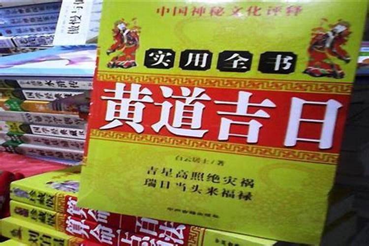 如何查生辰八字算结婚日子(选择结婚吉日有哪些讲究)