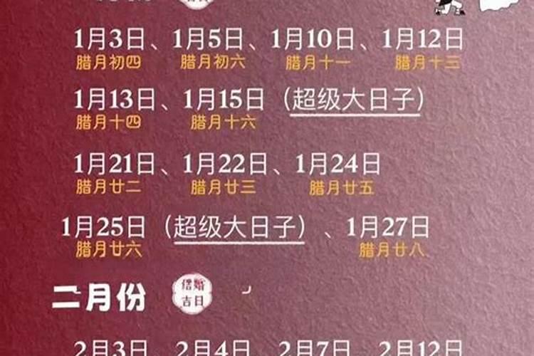 合婚便览全书,择吉日的较好通书有哪几部？