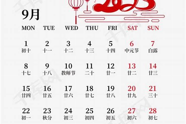 2025农历9月最吉利的日子