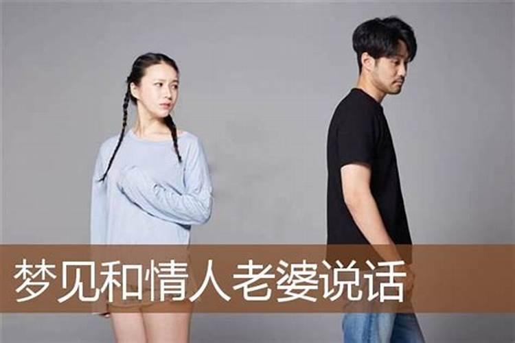 梦见和情人在一起不说话的预兆