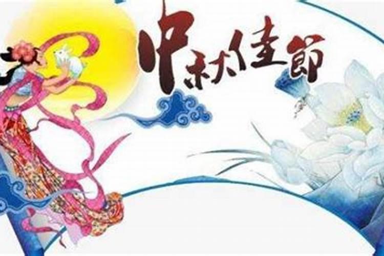 农历的哪一天叫“中秋节”这一天,人们一般会做哪些事情