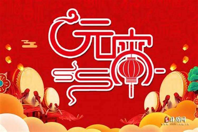 公历二月二十九和阴历正月十五在同一天,多少年一次