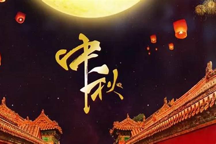 中秋节法定假日是1天还是3天