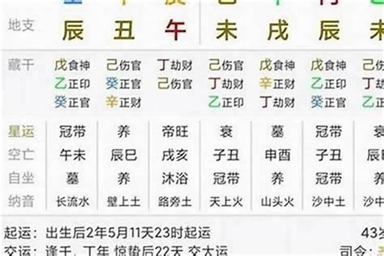 生于一九七四年农历九月初九是什么星座