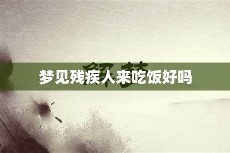 女人梦见吃饭什么意思 女人梦到吃饭有什么寓意