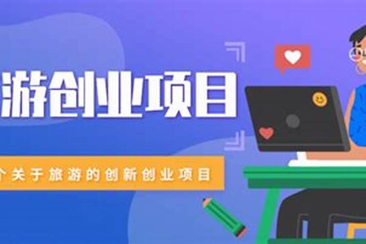 比较靠谱的小生意创业项目前十名
