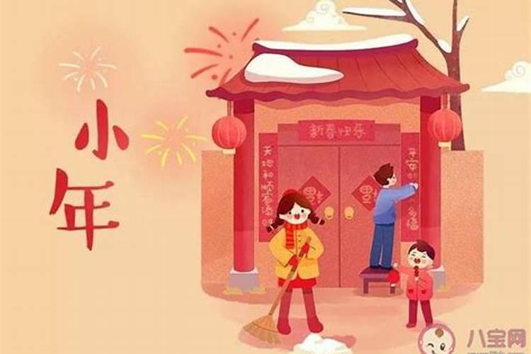 各地过小年的时间