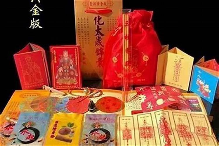 化太岁什么时候化解最好