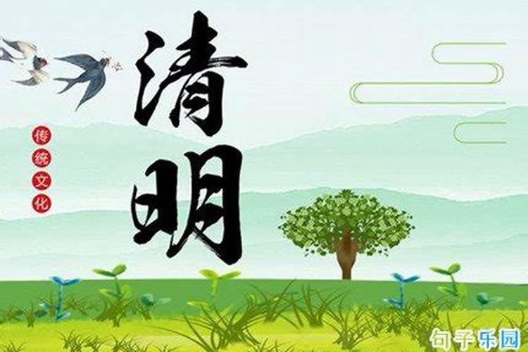清明节第二天过生日好不好财富源源不断？