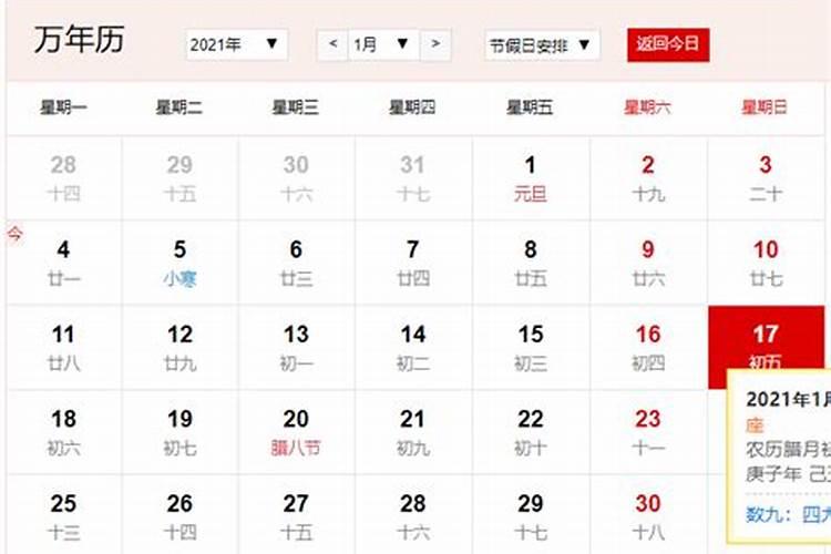 哪些年份的元旦与腊月初五是同一天