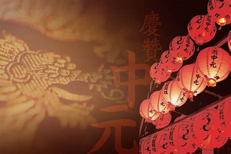 中国民俗三大鬼节的习俗