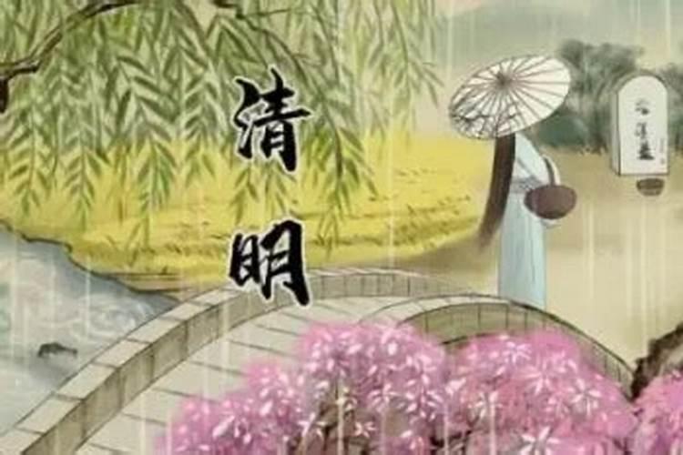 女生在清明节后两天出生有什么好处和坏处？