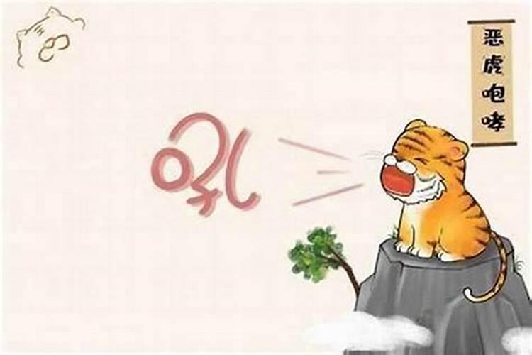 虎年戴什么生肖挂件好属虎本命年佩戴什么好