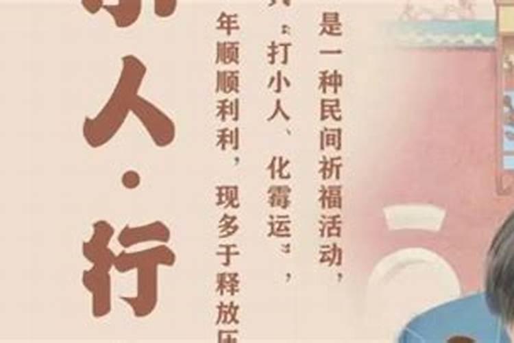 身边小人太多说明什么