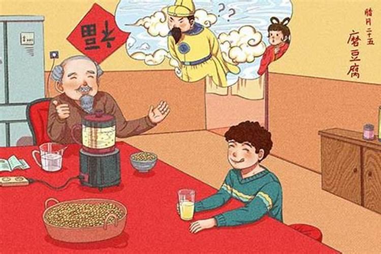 腊月25有什么风俗