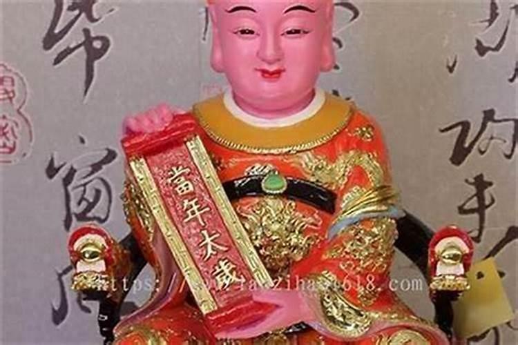 2025年拜太岁的时候说什么